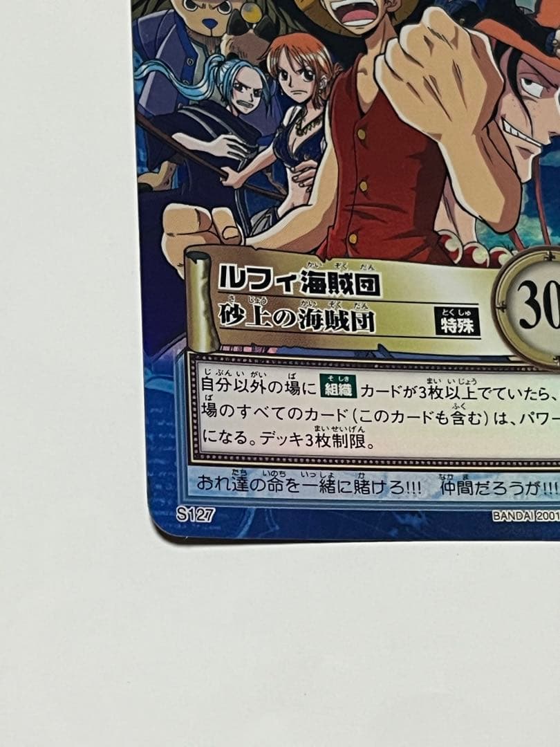 One Piece Luffy Pirate Crew S127 Sand Pirates old Hyper Battle trading card from Japan import