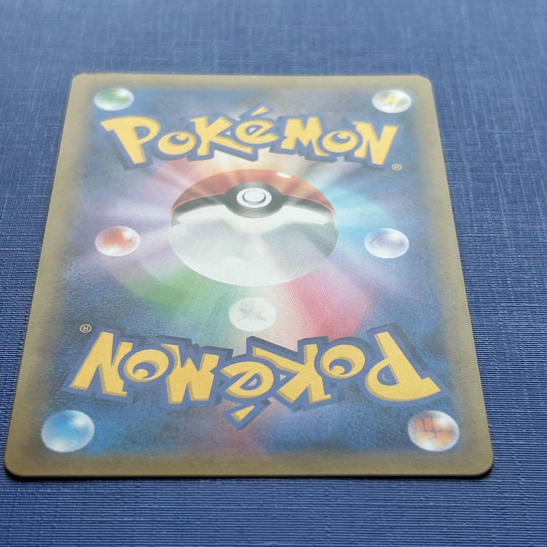 Bandai Pikachu and Zekrom GX HR SM9 112/095 collectible trading card in sleeve and rigid loader