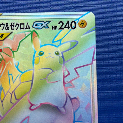 Bandai Pikachu and Zekrom GX HR SM9 112/095 collectible trading card in sleeve and rigid loader