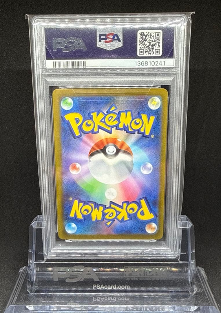 Pokemon Yokohama Commemoration Pikachu collectible card graded PSA9 in protective PSA case