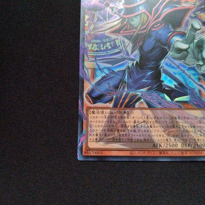 Black Magician Overframe Ultra card with minor surface scratches front and back