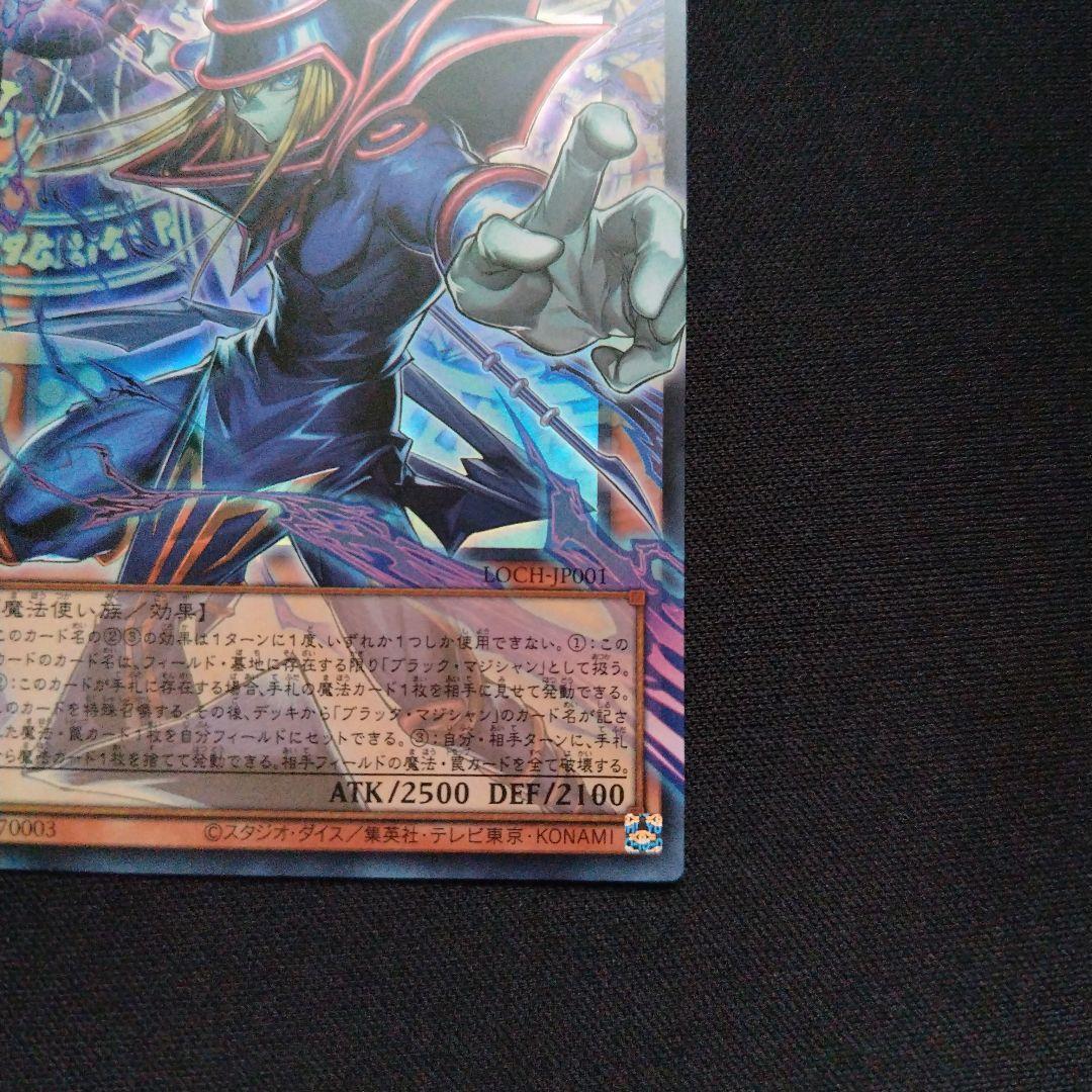 Black Magician Overframe Ultra card with minor surface scratches front and back