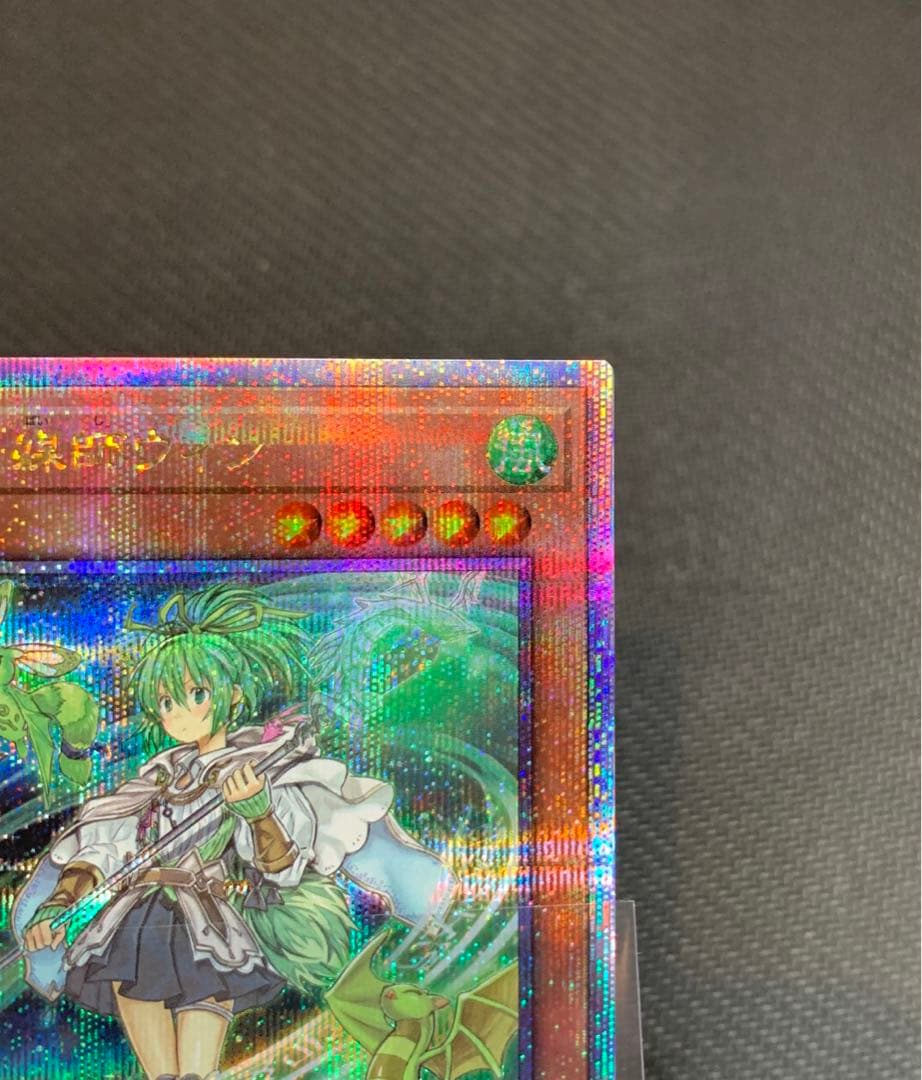 Yu-Gi-Oh! Wind Spirit Healer Winn 25th Secret 4th Japanese card in protective sleeve