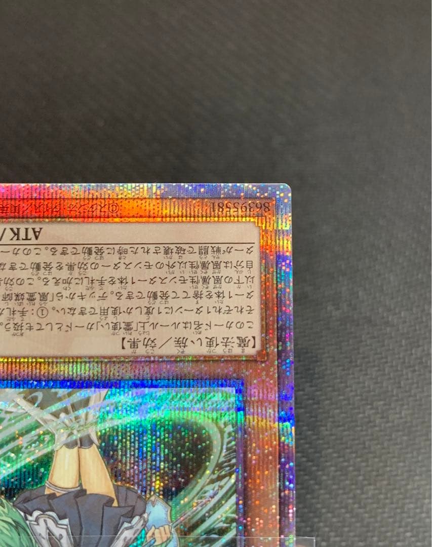 Yu-Gi-Oh! Wind Spirit Healer Winn 25th Secret 4th Japanese card in protective sleeve