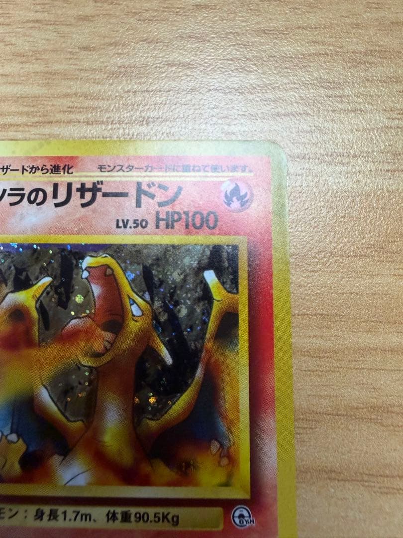 Bandai Pokémon Luxray trading card in used but good condition with some surface scratches visible