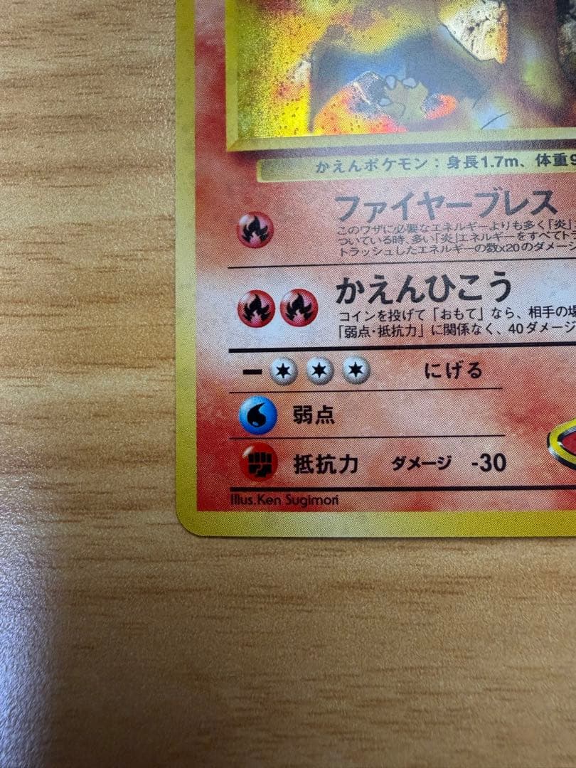 Bandai Pokémon Luxray trading card in used but good condition with some surface scratches visible
