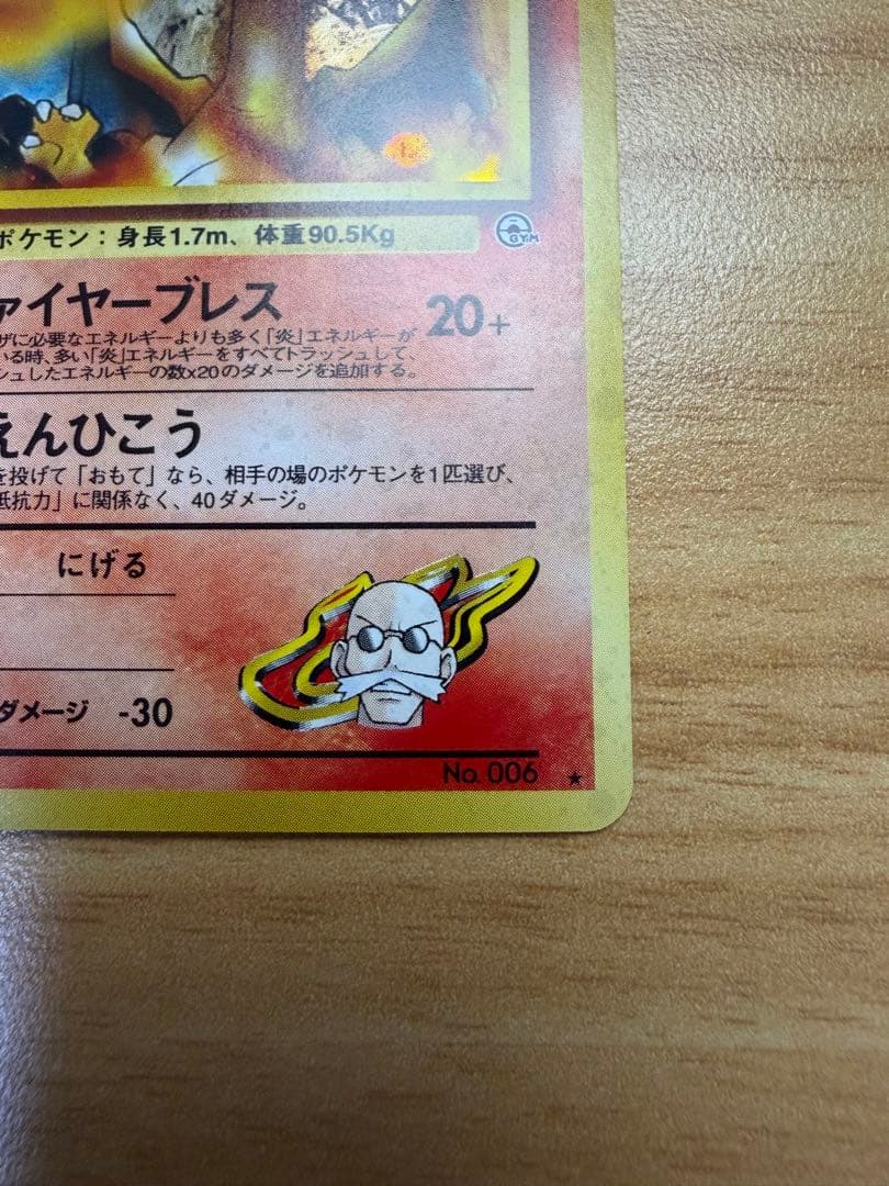 Bandai Pokémon Luxray trading card in used but good condition with some surface scratches visible