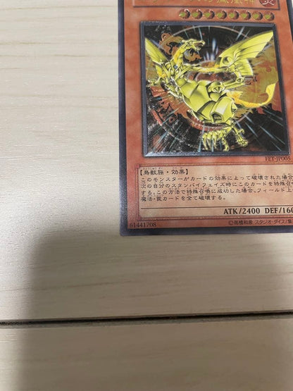 Used Yu-Gi-Oh Nephthys the Phoenix God Ultimate Rare Pleafer Card in screw-down holder with visible scratches and dirt