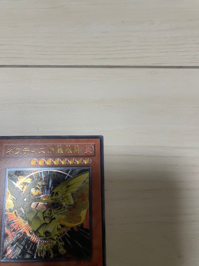 Used Yu-Gi-Oh Nephthys the Phoenix God Ultimate Rare Pleafer Card in screw-down holder with visible scratches and dirt