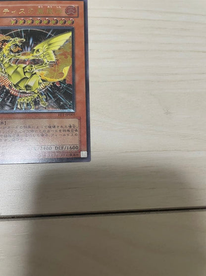 Used Yu-Gi-Oh Nephthys the Phoenix God Ultimate Rare Pleafer Card in screw-down holder with visible scratches and dirt