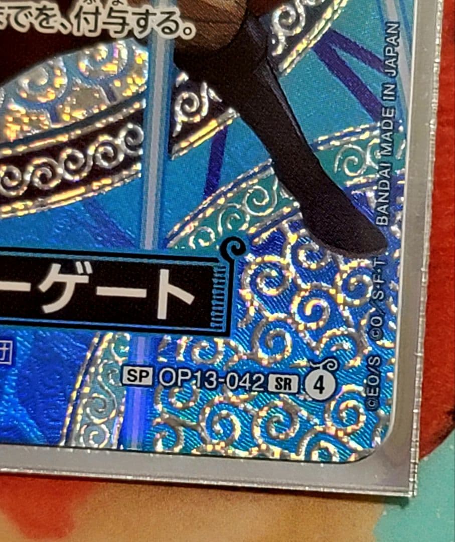 One Piece Edward Newgate SR Character Card OP13-042 featuring 12000 power and cost 4