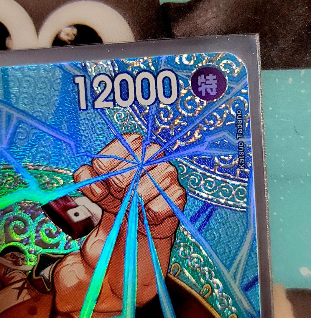 One Piece Edward Newgate SR Character Card OP13-042 featuring 12000 power and cost 4