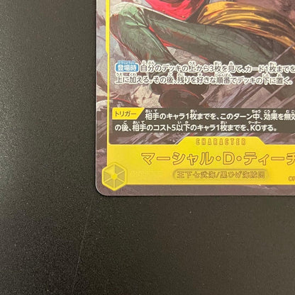 Marshall D. Teach OP16-119 SEC Duel of Fates Parallel trading card from One Piece series