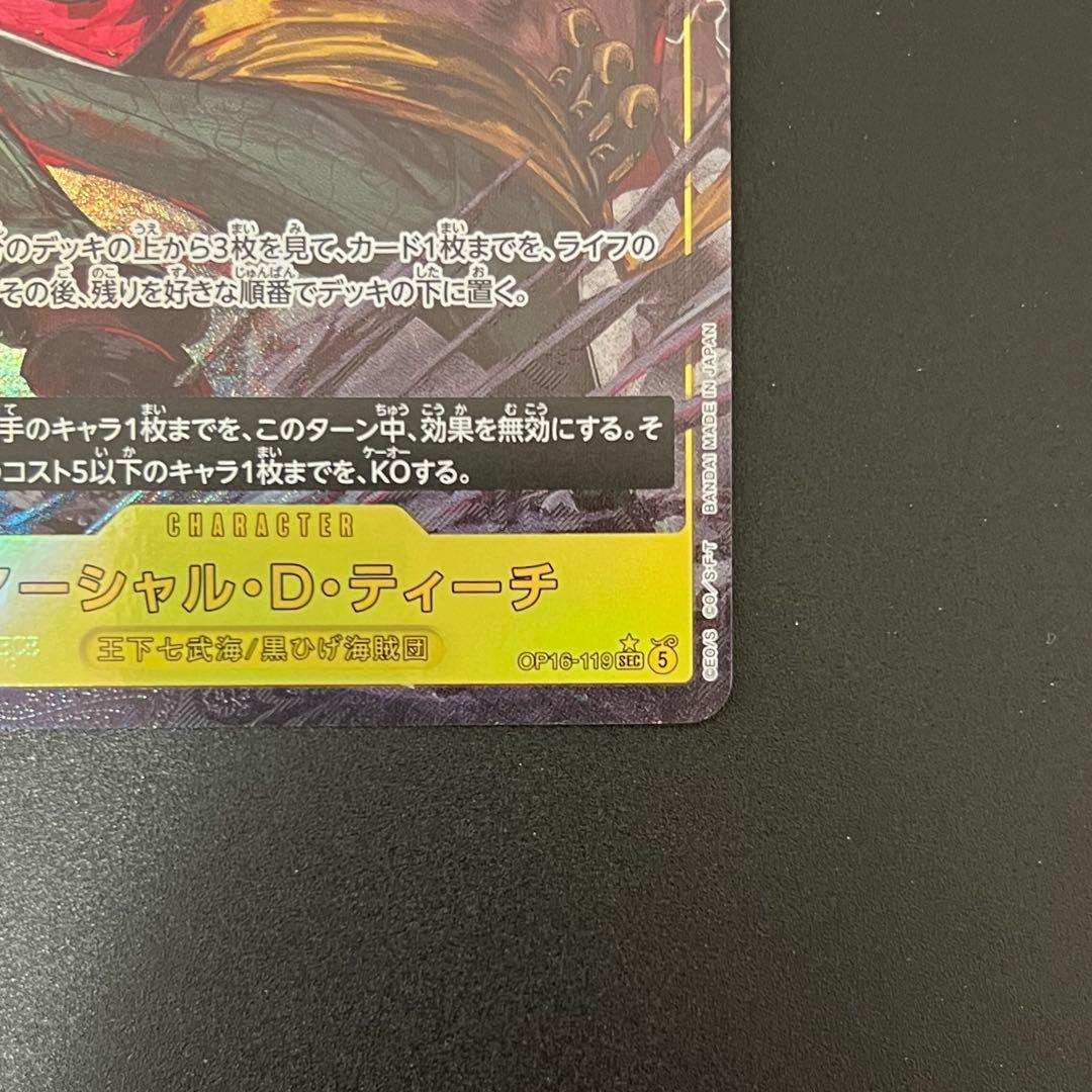 Marshall D. Teach OP16-119 SEC Duel of Fates Parallel trading card from One Piece series
