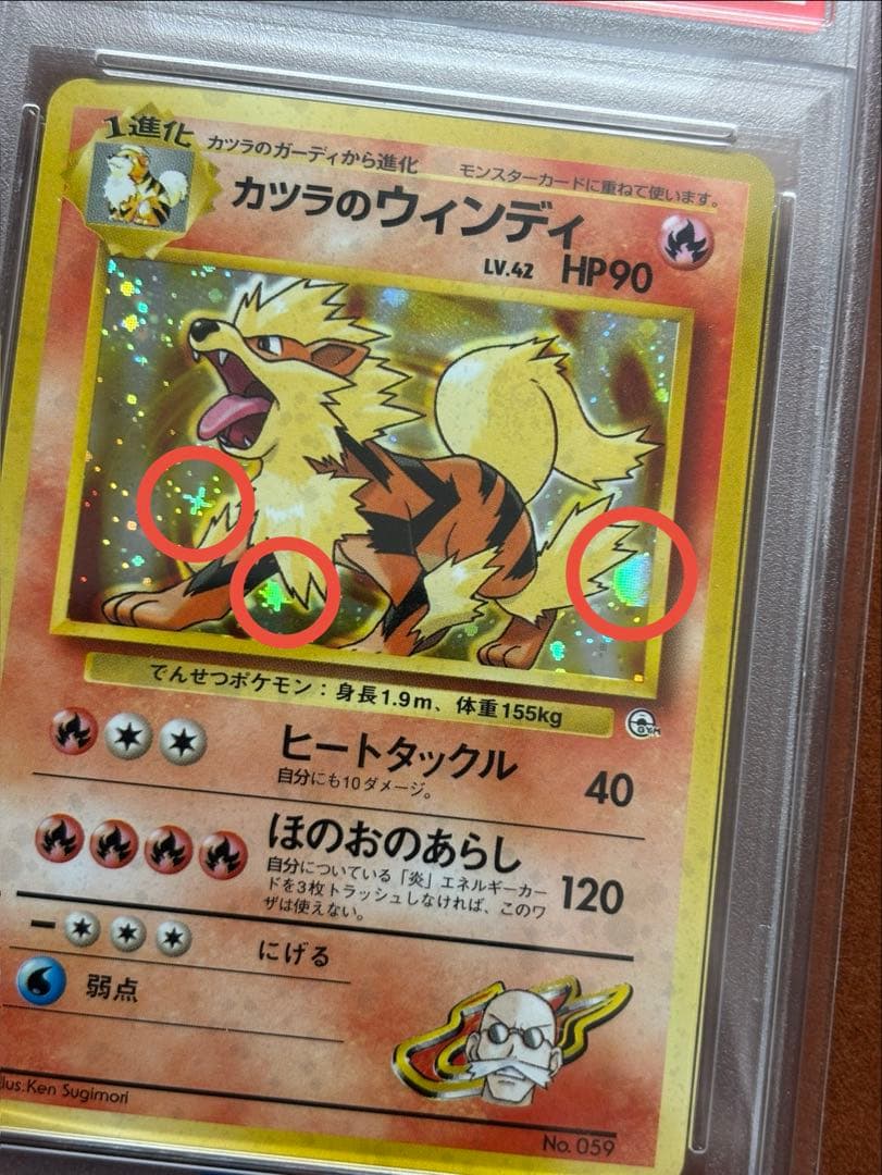 Katsura Windy Cross Large Ball PSA10 1999 Japanese Pokémon card with holo shine and vintage design