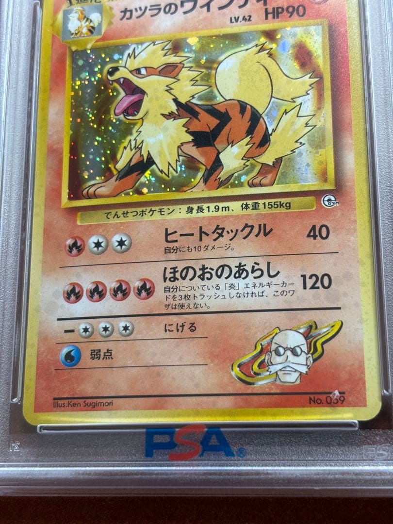 Katsura Windy Cross Large Ball PSA10 1999 Japanese Pokémon card with holo shine and vintage design