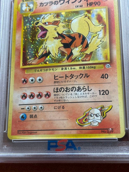 Katsura Windy Cross Large Ball PSA10 1999 Japanese Pokémon card with holo shine and vintage design