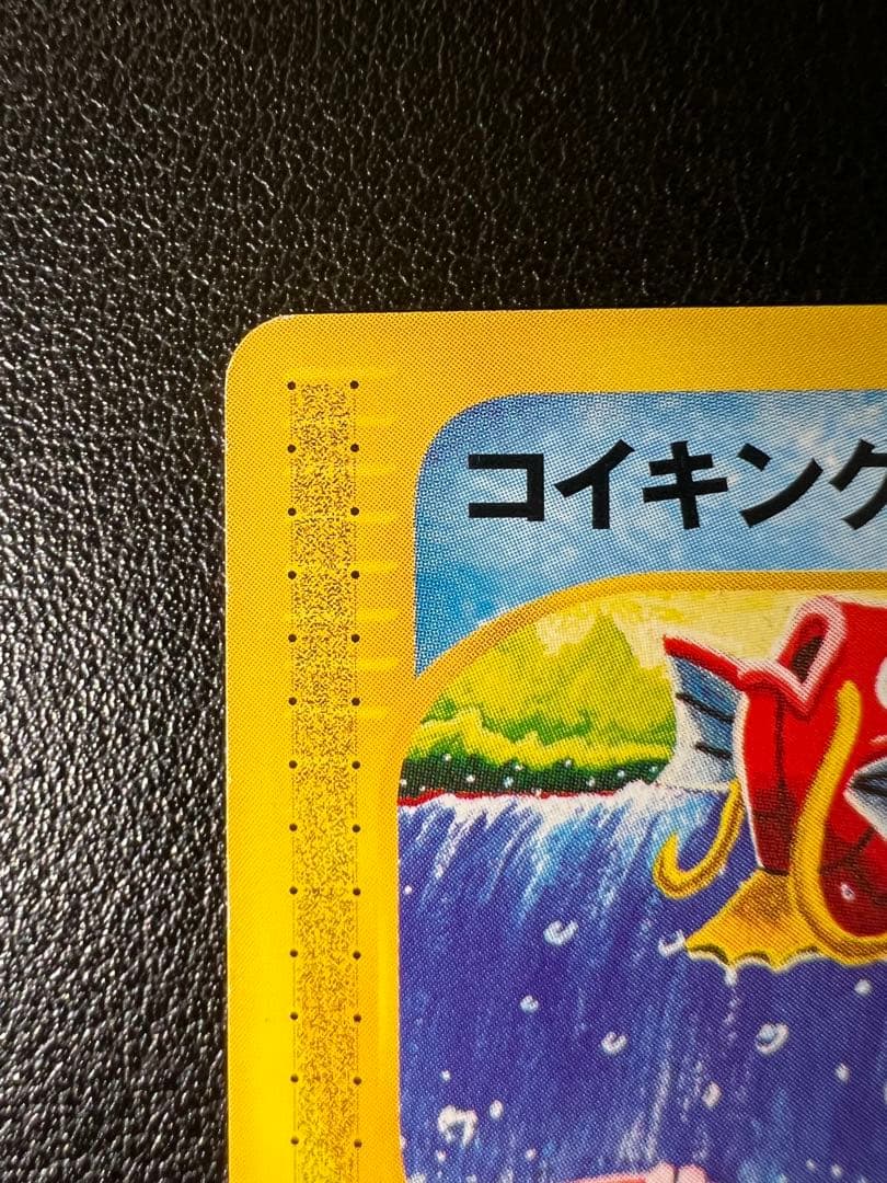 Bandai Gotta Catch 'Em All Series Koiking Card model 012/128 in good condition with protective shipping
