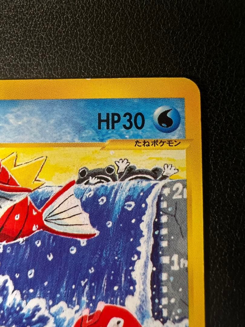 Bandai Gotta Catch 'Em All Series Koiking Card model 012/128 in good condition with protective shipping