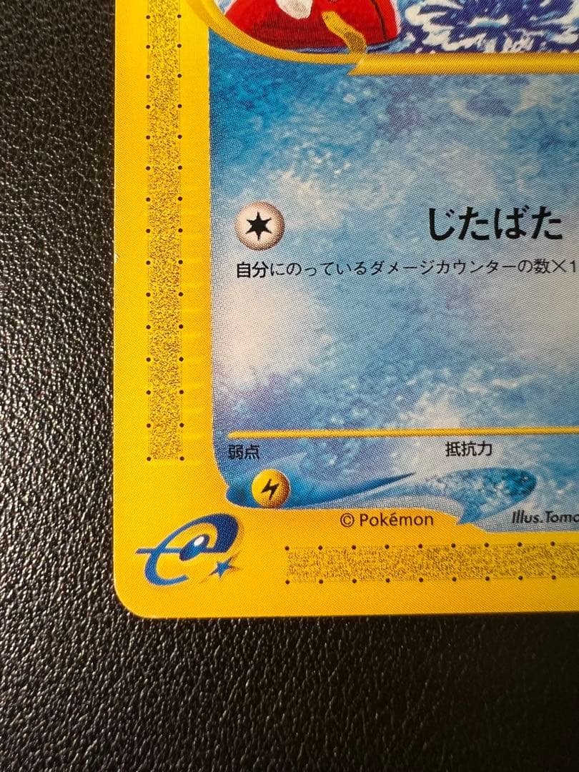 Bandai Gotta Catch 'Em All Series Koiking Card model 012/128 in good condition with protective shipping