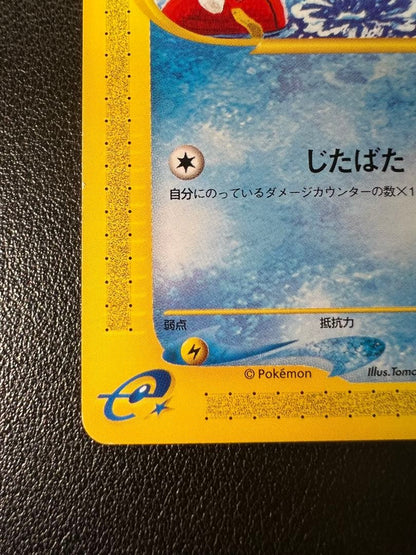 Bandai Gotta Catch 'Em All Series Koiking Card model 012/128 in good condition with protective shipping