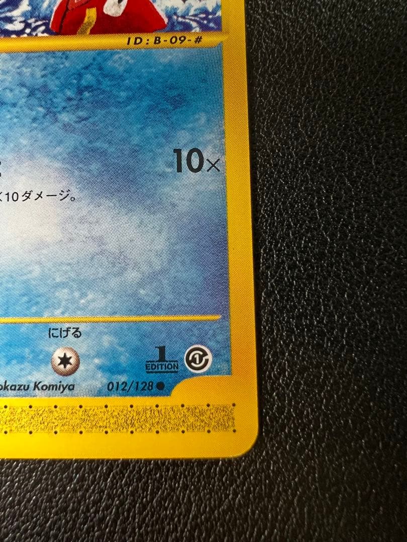Bandai Gotta Catch 'Em All Series Koiking Card model 012/128 in good condition with protective shipping