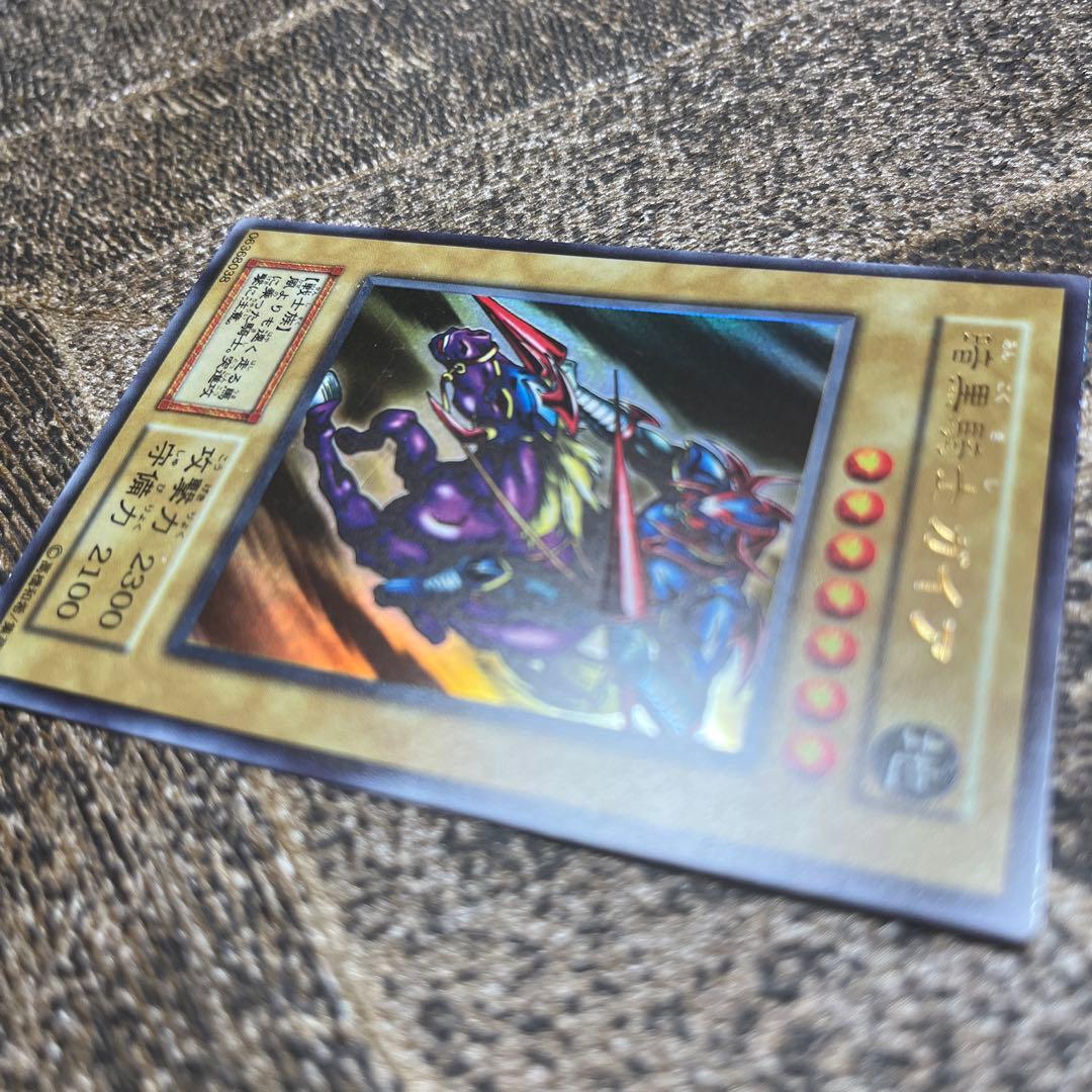 Konami Yu-Gi-Oh Dark Magician Gaia Ultra Rare trading card Earth attribute Warrior