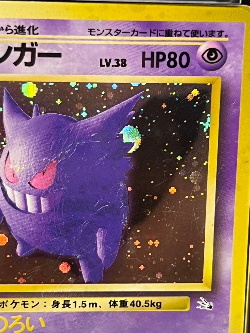 Used PSA1 Gengar card with old back and large dots showing signs of wear and creases