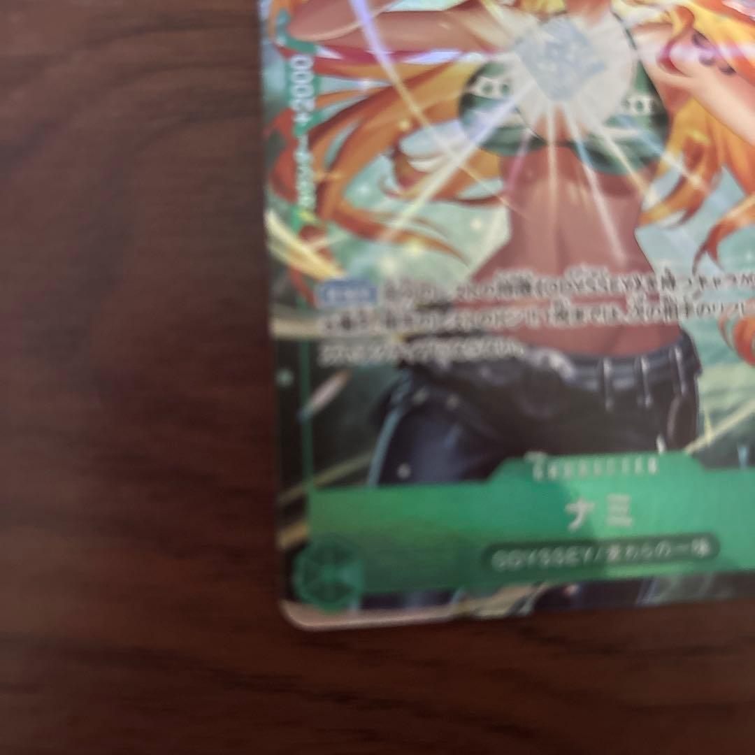One Piece Odyssey Luffy OP10-033 Green character card from One Piece Card Game Japan import