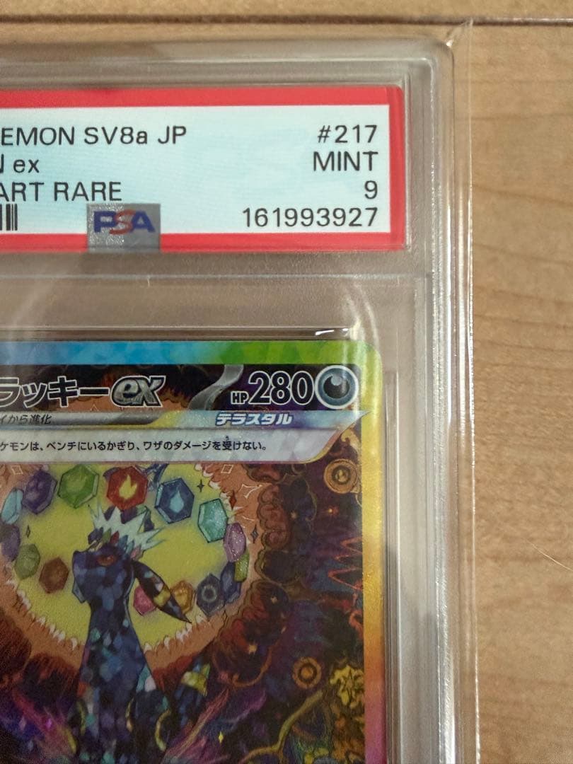 Bandai Pokemon Black & White Series Lucario EX SAR card graded PSA 9 with Terra Stellar Fest holographic design