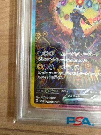 Bandai Pokemon Black & White Series Lucario EX SAR card graded PSA 9 with Terra Stellar Fest holographic design