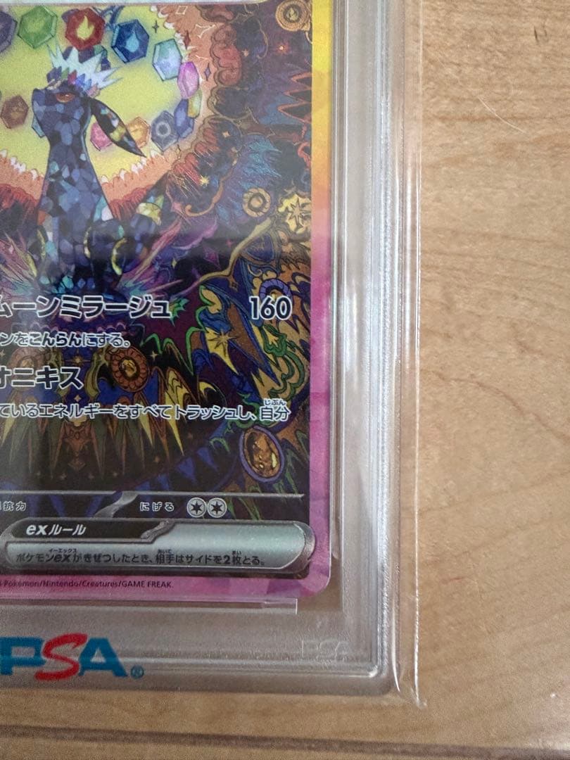 Bandai Pokemon Black & White Series Lucario EX SAR card graded PSA 9 with Terra Stellar Fest holographic design