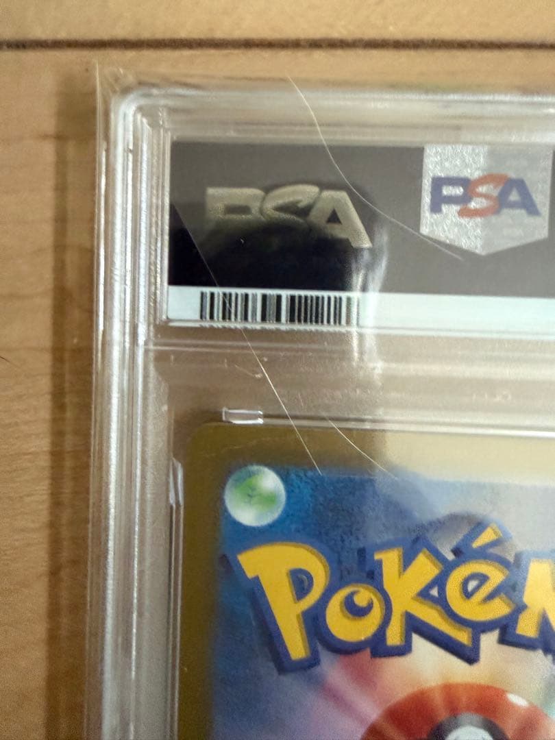 Bandai Pokemon Black & White Series Lucario EX SAR card graded PSA 9 with Terra Stellar Fest holographic design