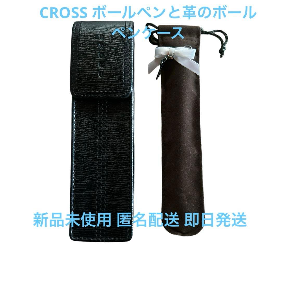 CROSS Brand White Pen and Leather Pen Case Set