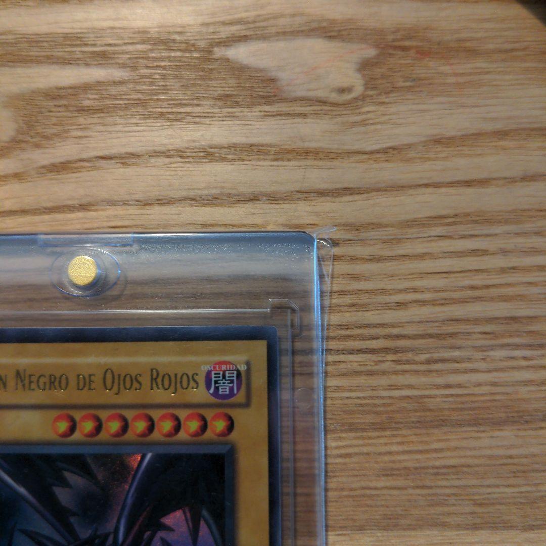 Bandai Yu-Gi-Oh Red-Eyes Black Dragon Spanish 1st Edition trading card from set G3-11