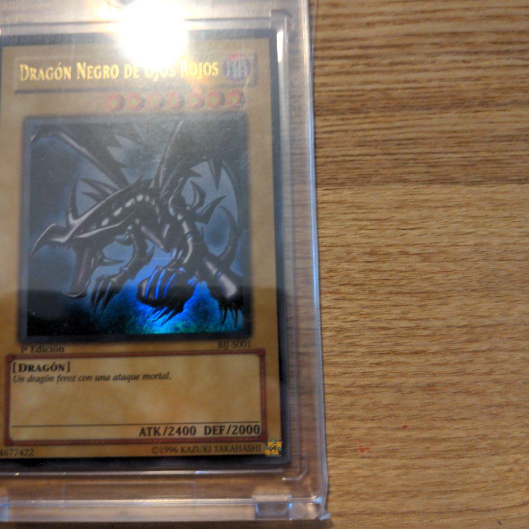 Bandai Yu-Gi-Oh Red-Eyes Black Dragon Spanish 1st Edition trading card from set G3-11