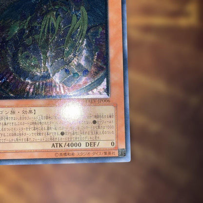 Yugioh Ultimate Sapphire Pearl Rainbow Dragon Relief Card showing a Dragon attribute with 4000 attack points