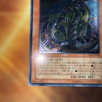 Yugioh Ultimate Sapphire Pearl Rainbow Dragon Relief Card showing a Dragon attribute with 4000 attack points