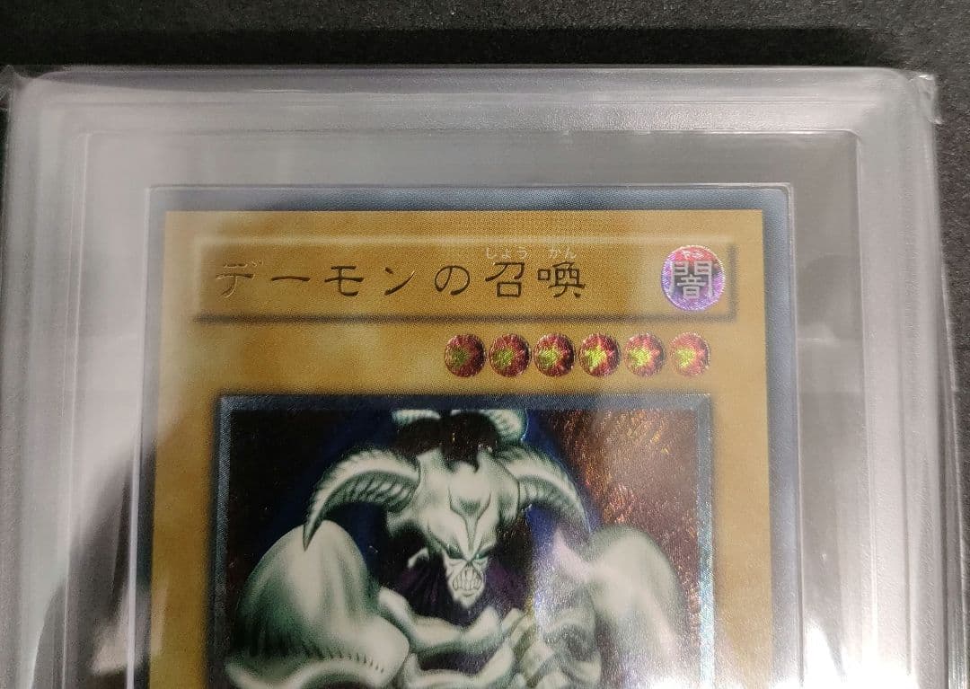 Yugioh Demon Summon Old Relief Ultimate Rare ARS9 card from Japan in protective sleeve
