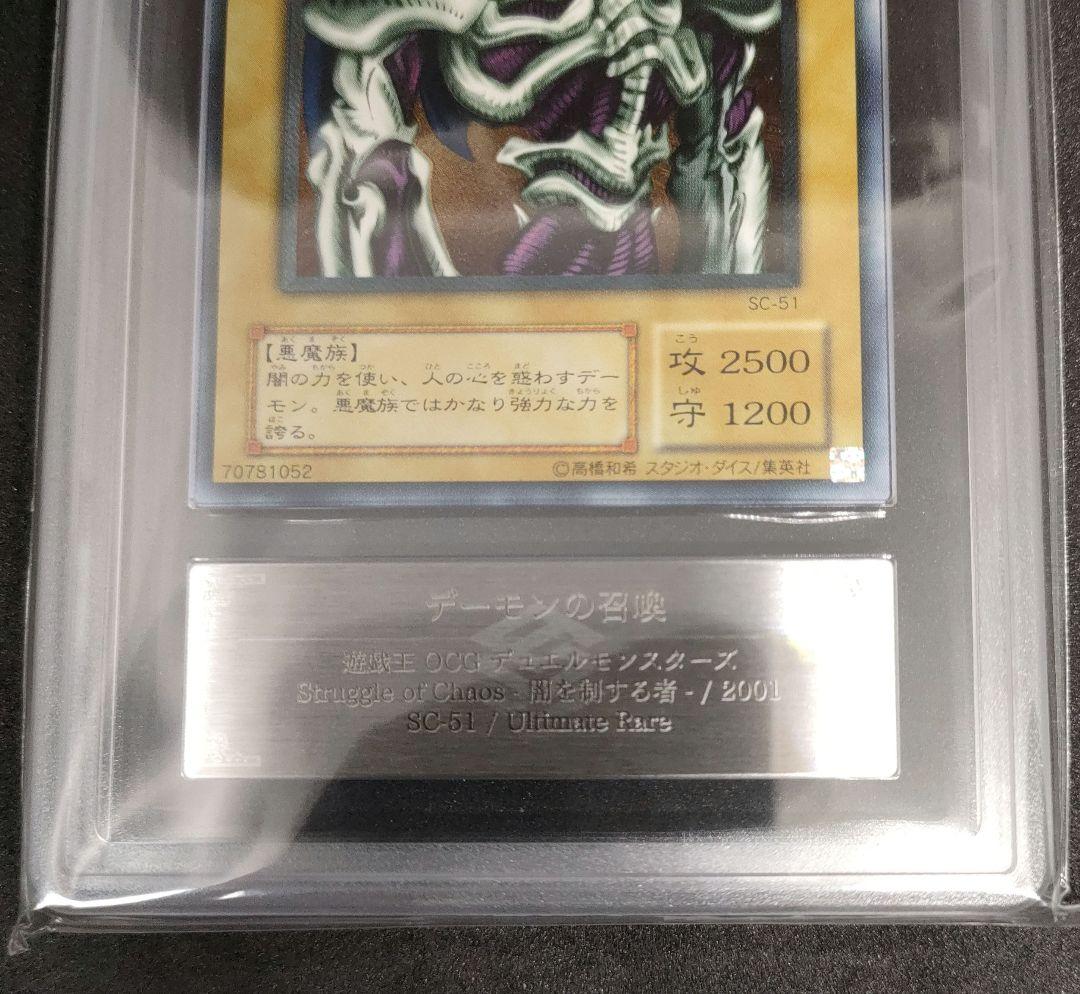 Yugioh Demon Summon Old Relief Ultimate Rare ARS9 card from Japan in protective sleeve