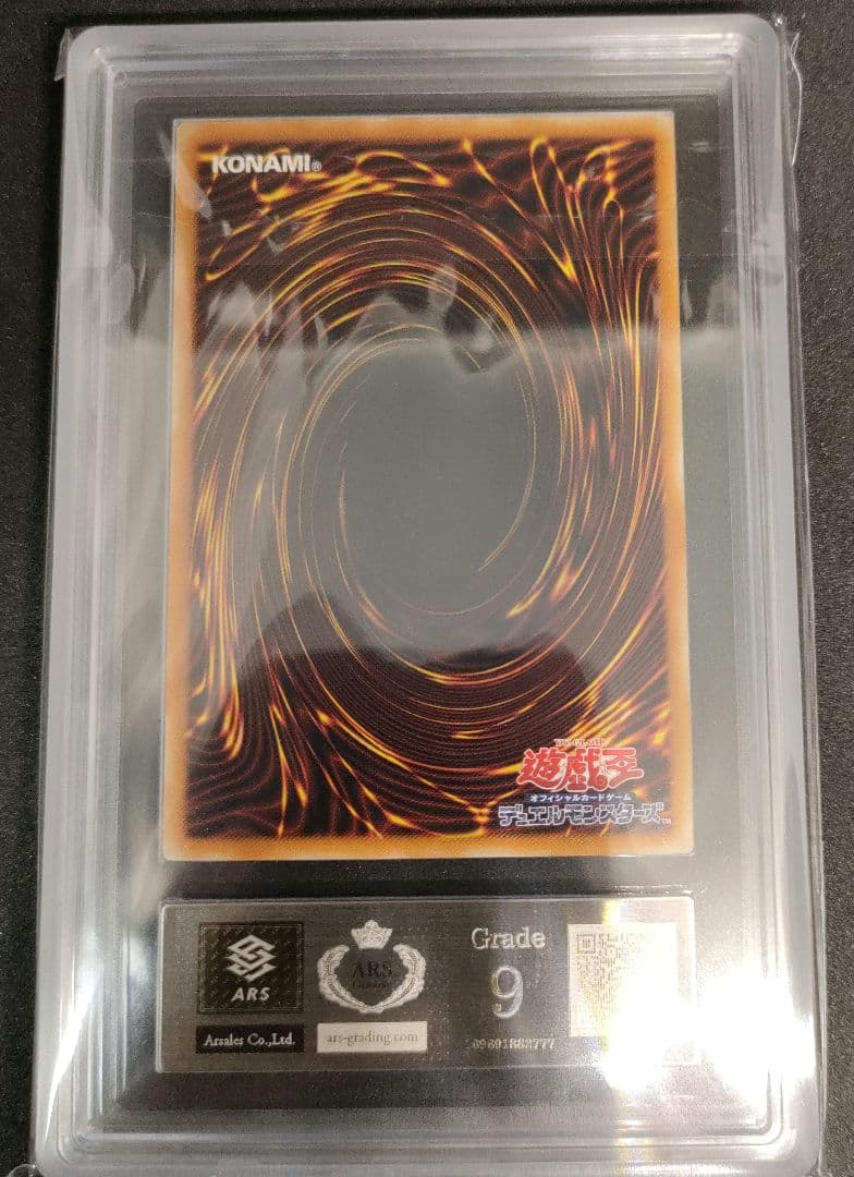 Yugioh Demon Summon Old Relief Ultimate Rare ARS9 card from Japan in protective sleeve