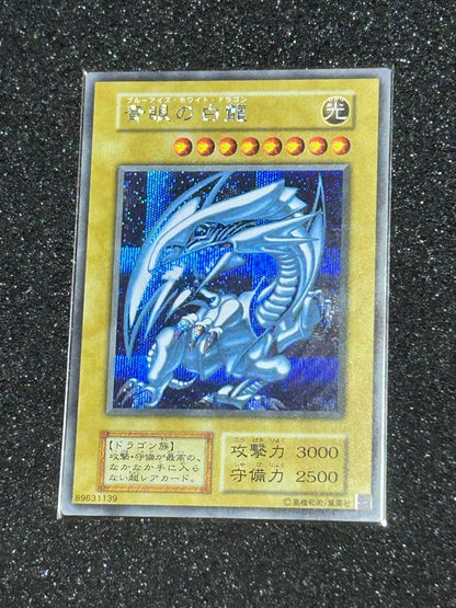 Blue-Eyes White Dragon Secret Rare Monster Card from Kaiba Set unopened and unused
