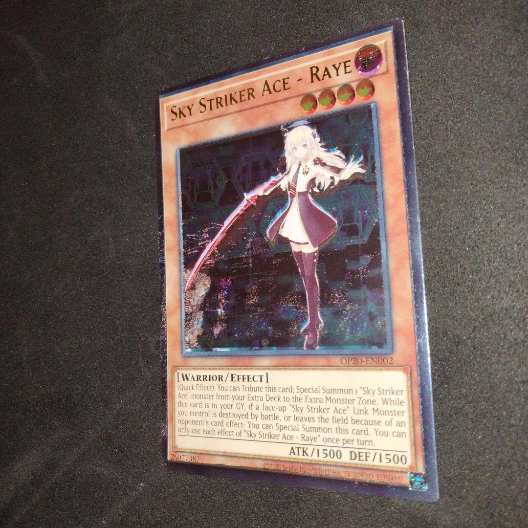 Bandai Yu-Gi-Oh Skystriker Ace Ultimate Relic Missing Soul Japanese trading card with holograms and bonus error-free card