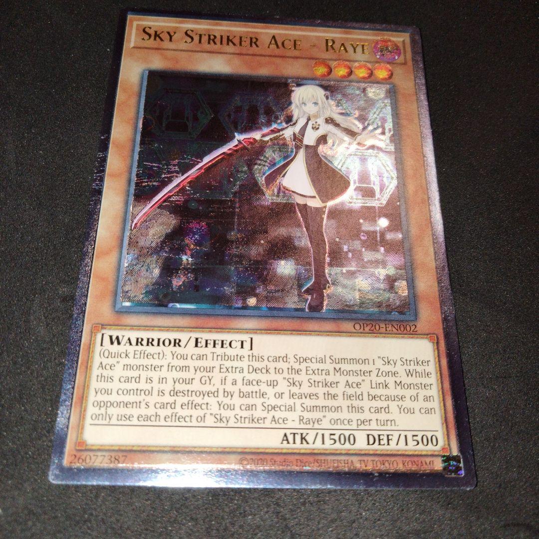 Bandai Yu-Gi-Oh Skystriker Ace Ultimate Relic Missing Soul Japanese trading card with holograms and bonus error-free card