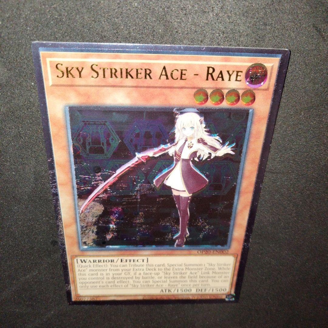 Bandai Yu-Gi-Oh Skystriker Ace Ultimate Relic Missing Soul Japanese trading card with holograms and bonus error-free card