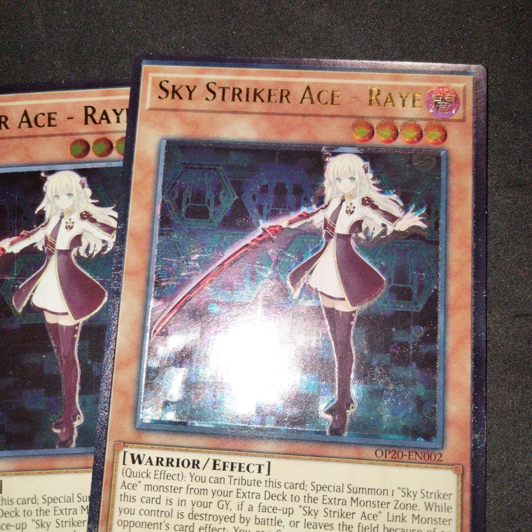 Bandai Yu-Gi-Oh Skystriker Ace Ultimate Relic Missing Soul Japanese trading card with holograms and bonus error-free card