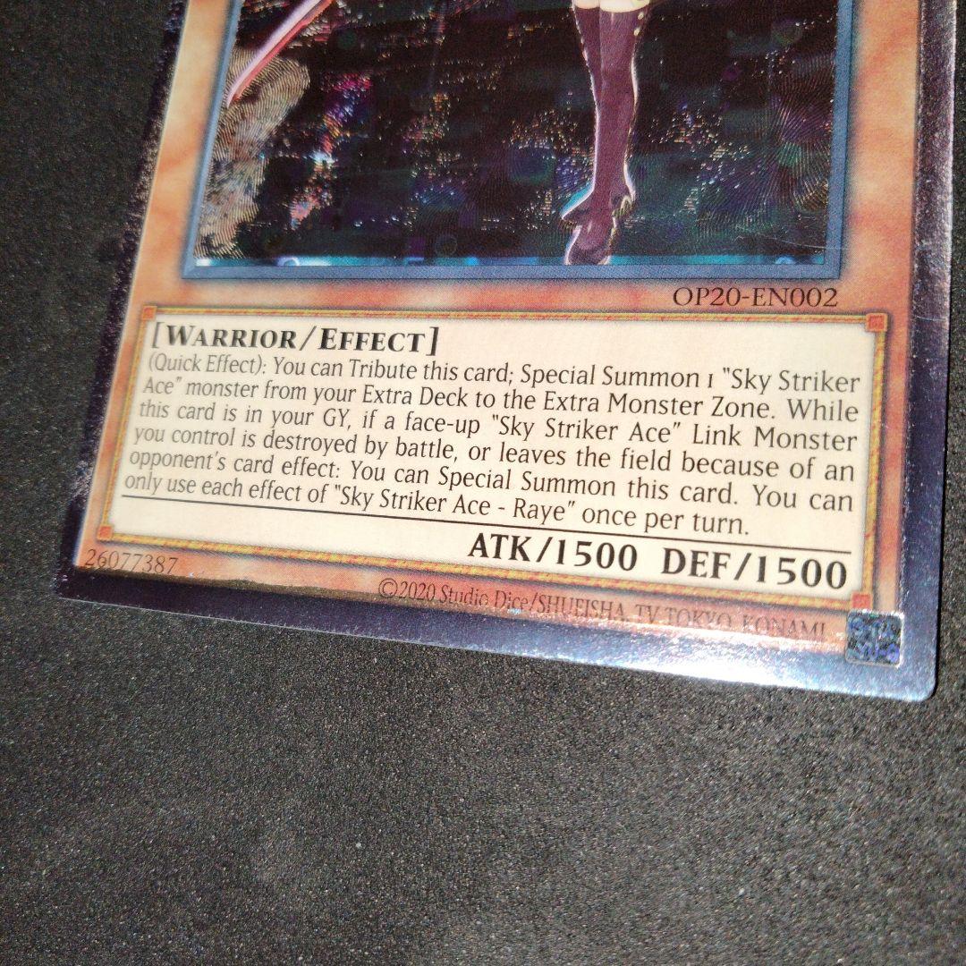 Bandai Yu-Gi-Oh Skystriker Ace Ultimate Relic Missing Soul Japanese trading card with holograms and bonus error-free card