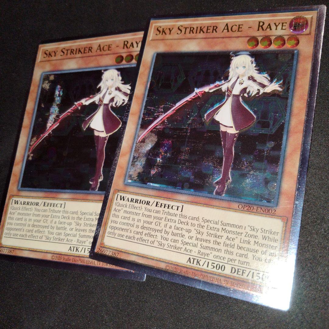 Bandai Yu-Gi-Oh Skystriker Ace Ultimate Relic Missing Soul Japanese trading card with holograms and bonus error-free card
