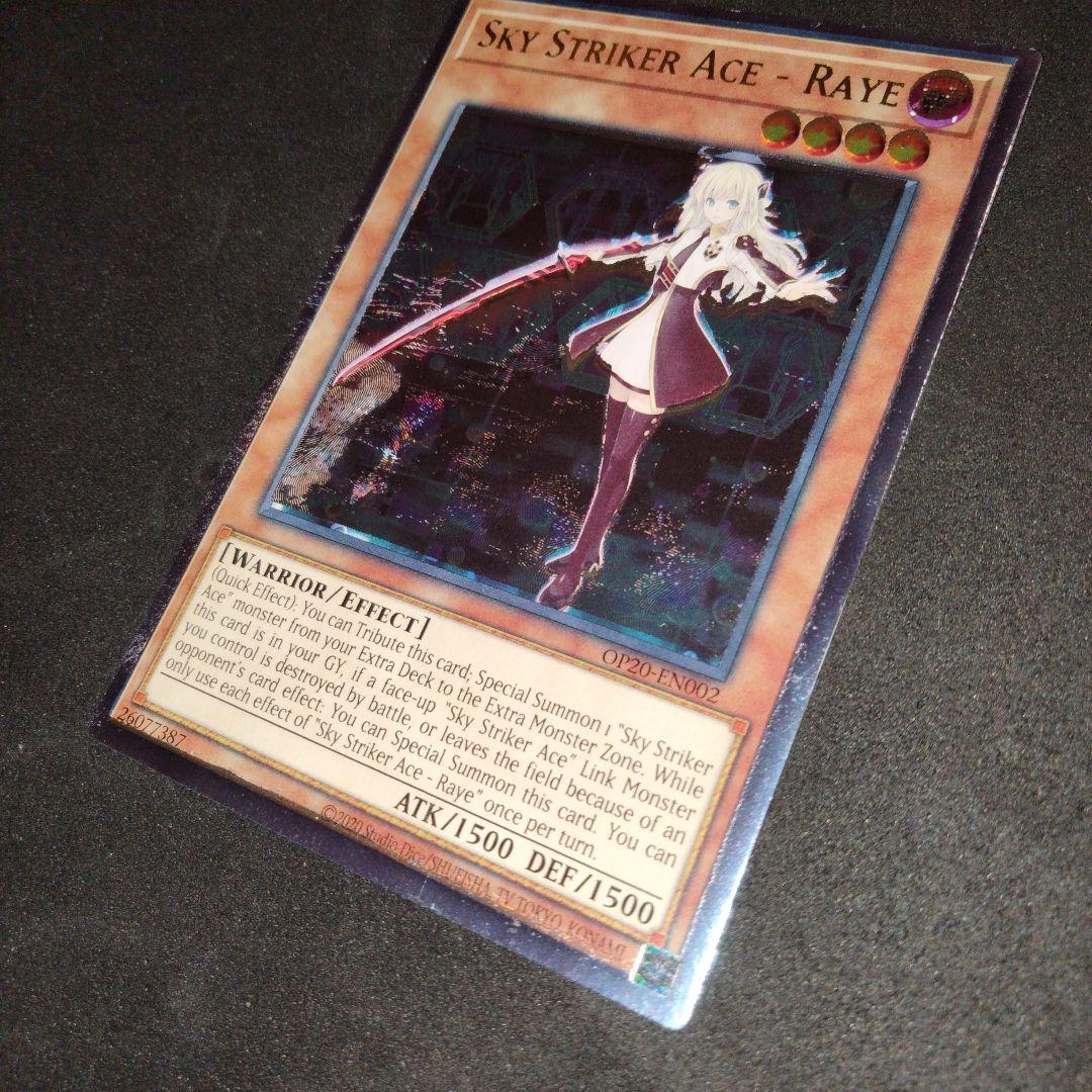 Bandai Yu-Gi-Oh Skystriker Ace Ultimate Relic Missing Soul Japanese trading card with holograms and bonus error-free card