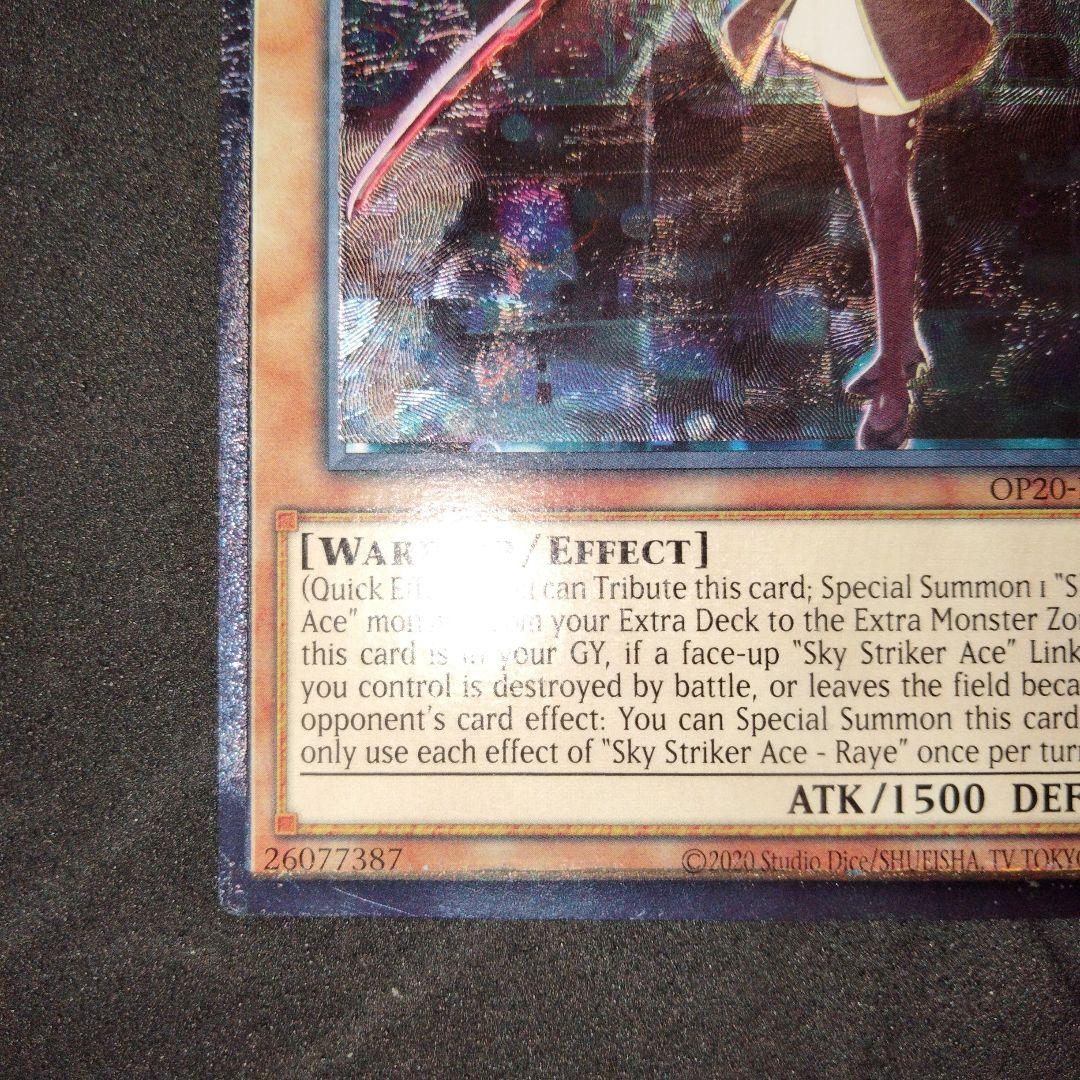 Bandai Yu-Gi-Oh Skystriker Ace Ultimate Relic Missing Soul Japanese trading card with holograms and bonus error-free card